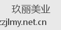 玖丽美业